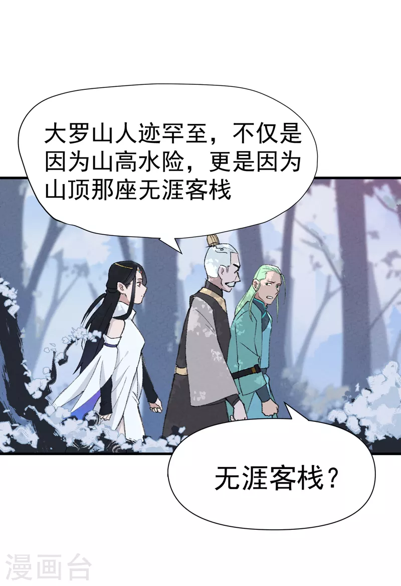 最强内卷系统txt漫画,第1话 雪山少年1图