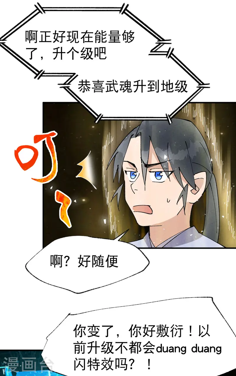 最强内卷系统txt漫画,第33话 饥荒？1图