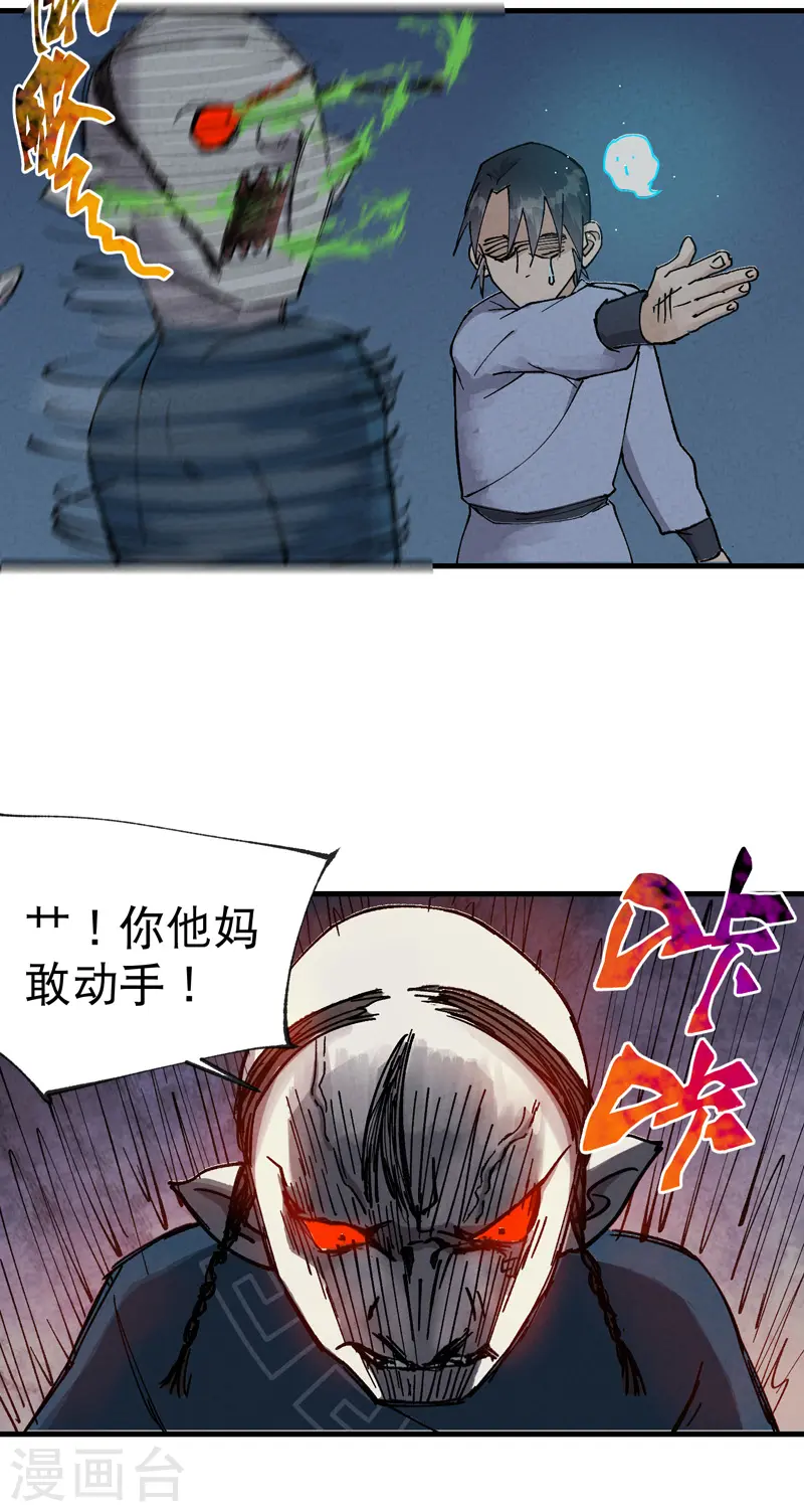 最强内卷系统txt漫画,第20话 小白菜之死2图