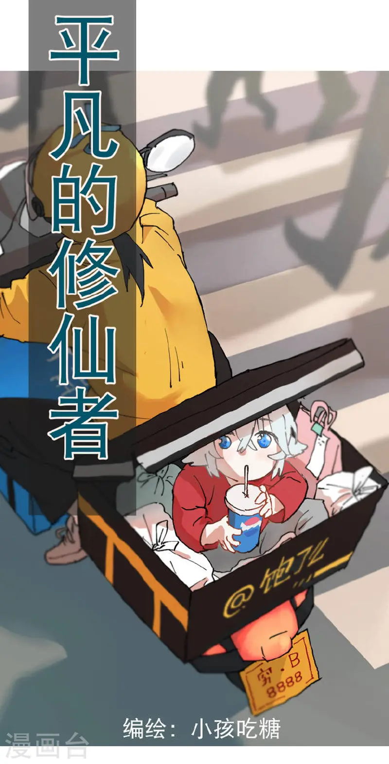 最强内卷系统txt漫画,番外1图