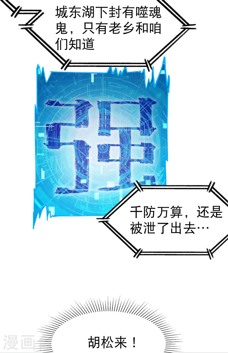 最强内卷系统txt漫画,第106话 侠！2图