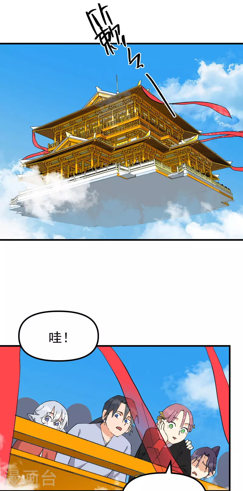 最强内卷系统txt漫画,第137话 到达神国2图