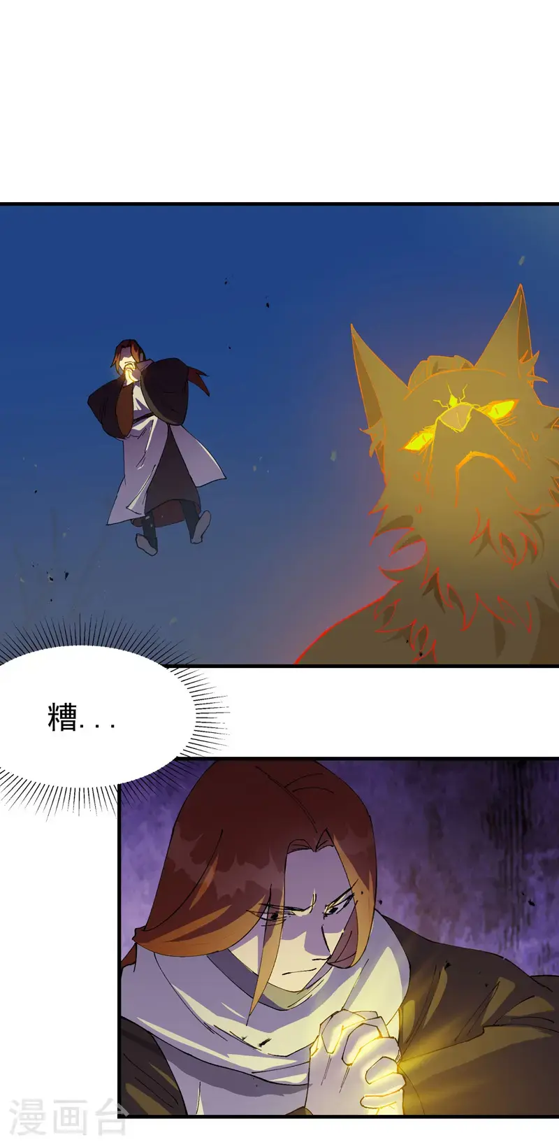 最强内卷系统txt漫画,第182话 中咒2图