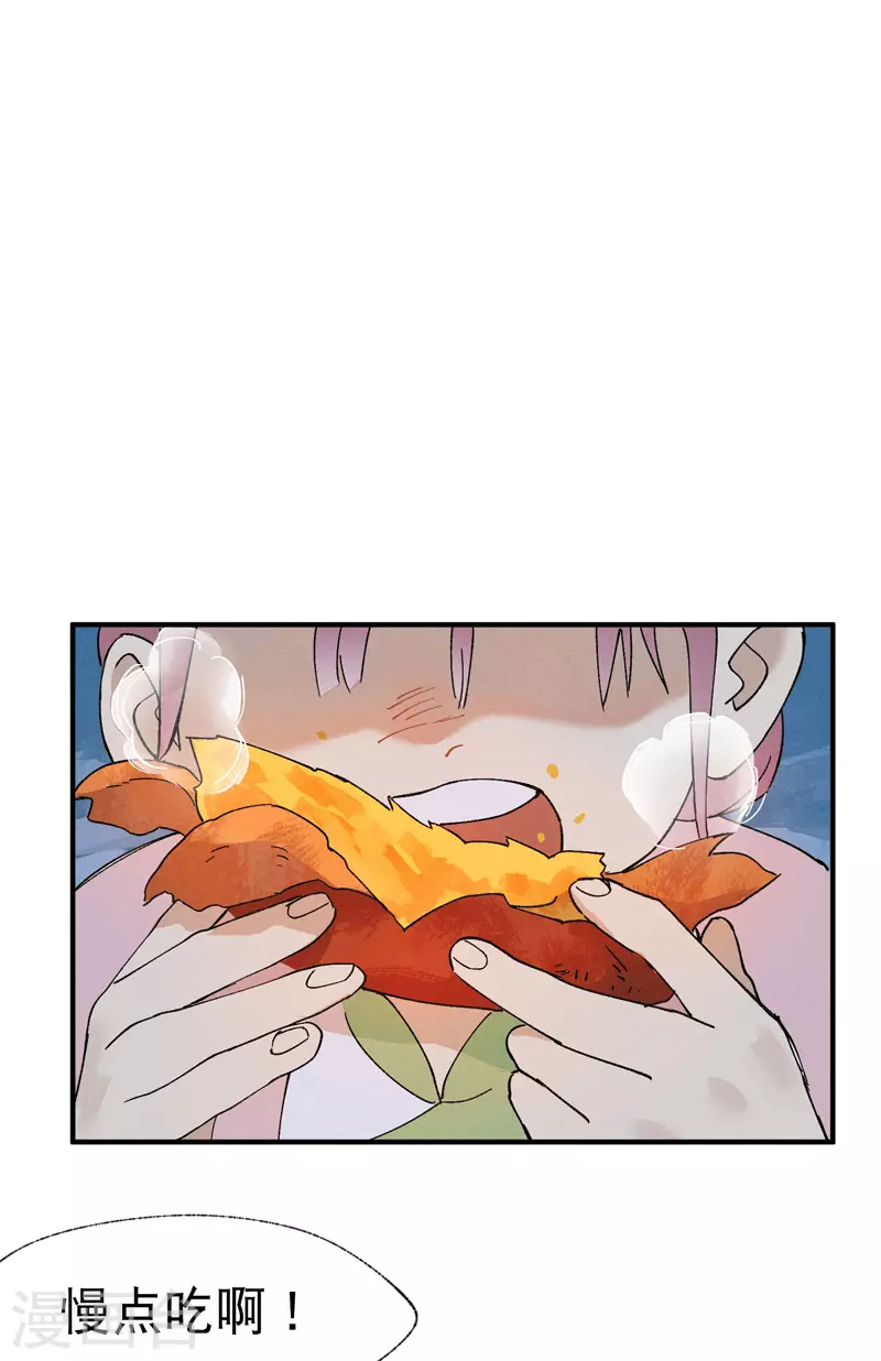 最强内卷系统txt漫画,第35话 香！2图