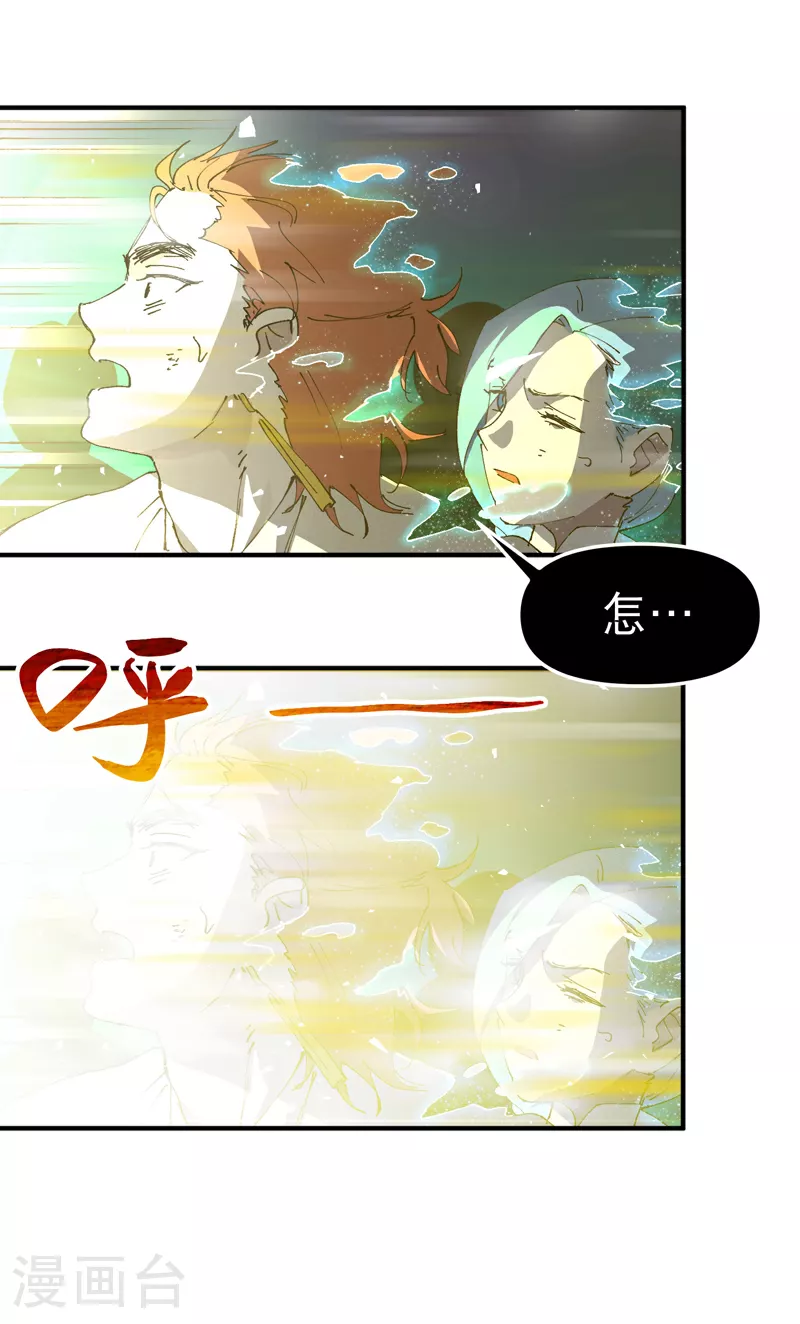 最强内卷系统txt漫画,第115话 考场关闭22图