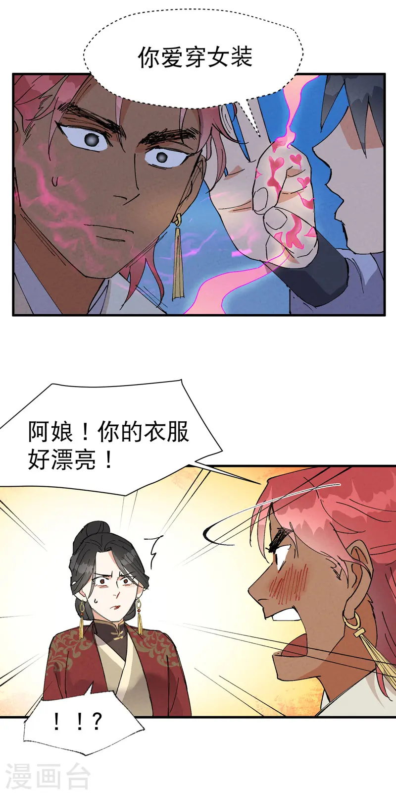 最强内卷系统txt漫画,第43话 魅惑之声2图