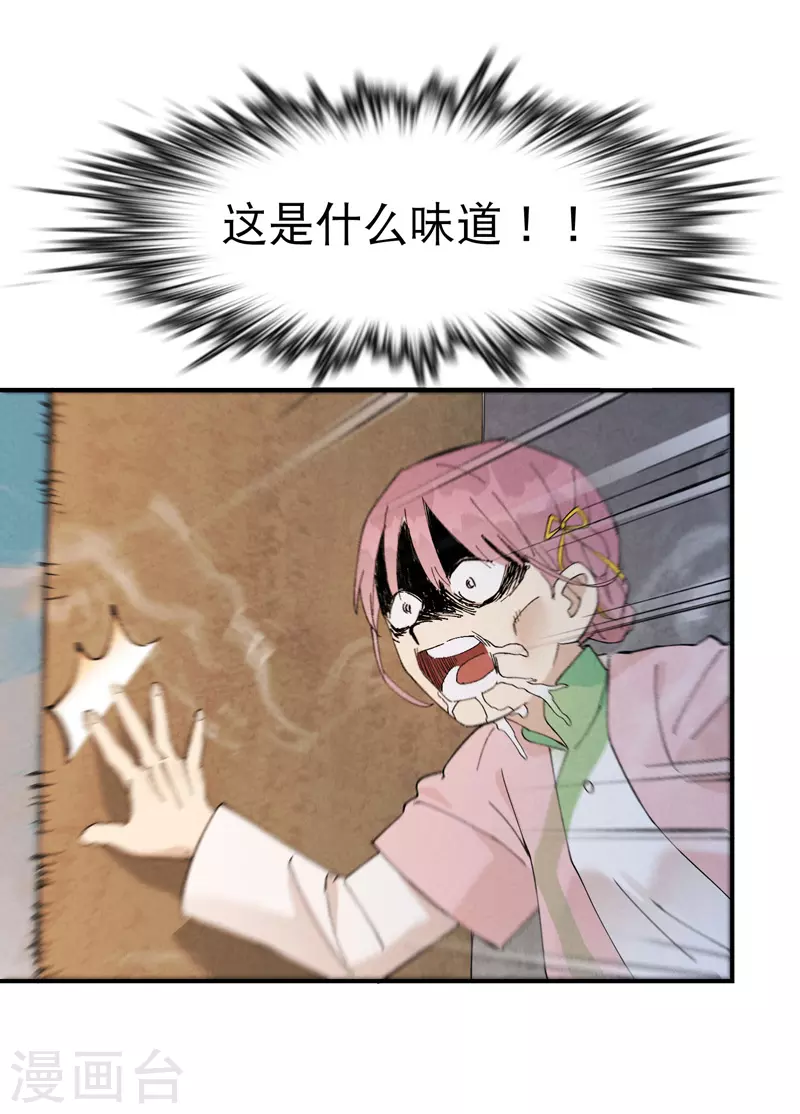 最强内卷系统txt漫画,第35话 香！1图