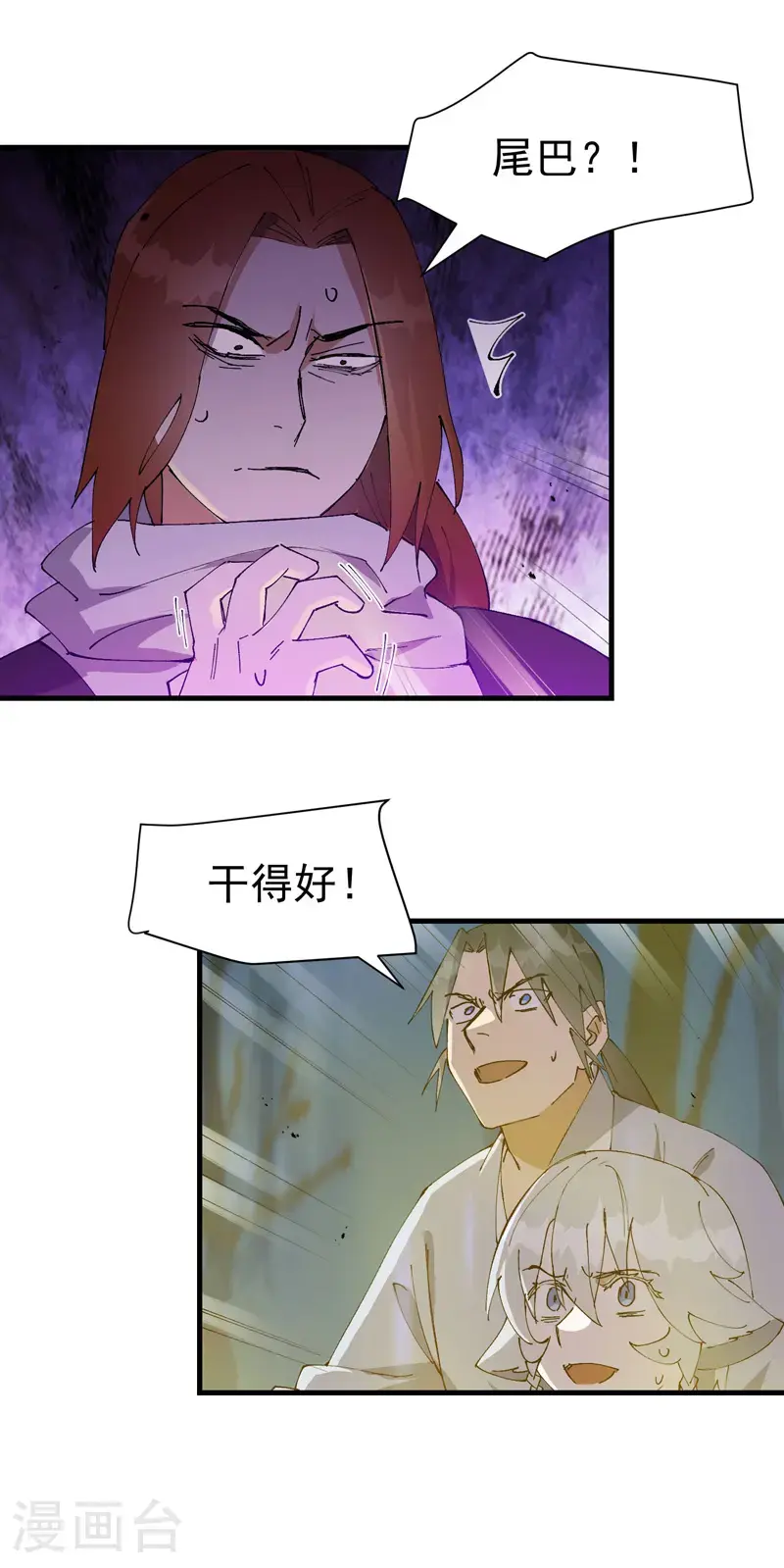 最强内卷系统txt漫画,第182话 中咒1图