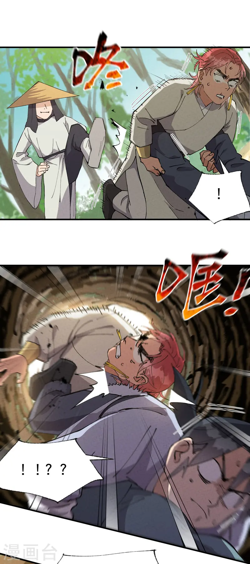 最强内卷系统txt漫画,第49话 试探1图
