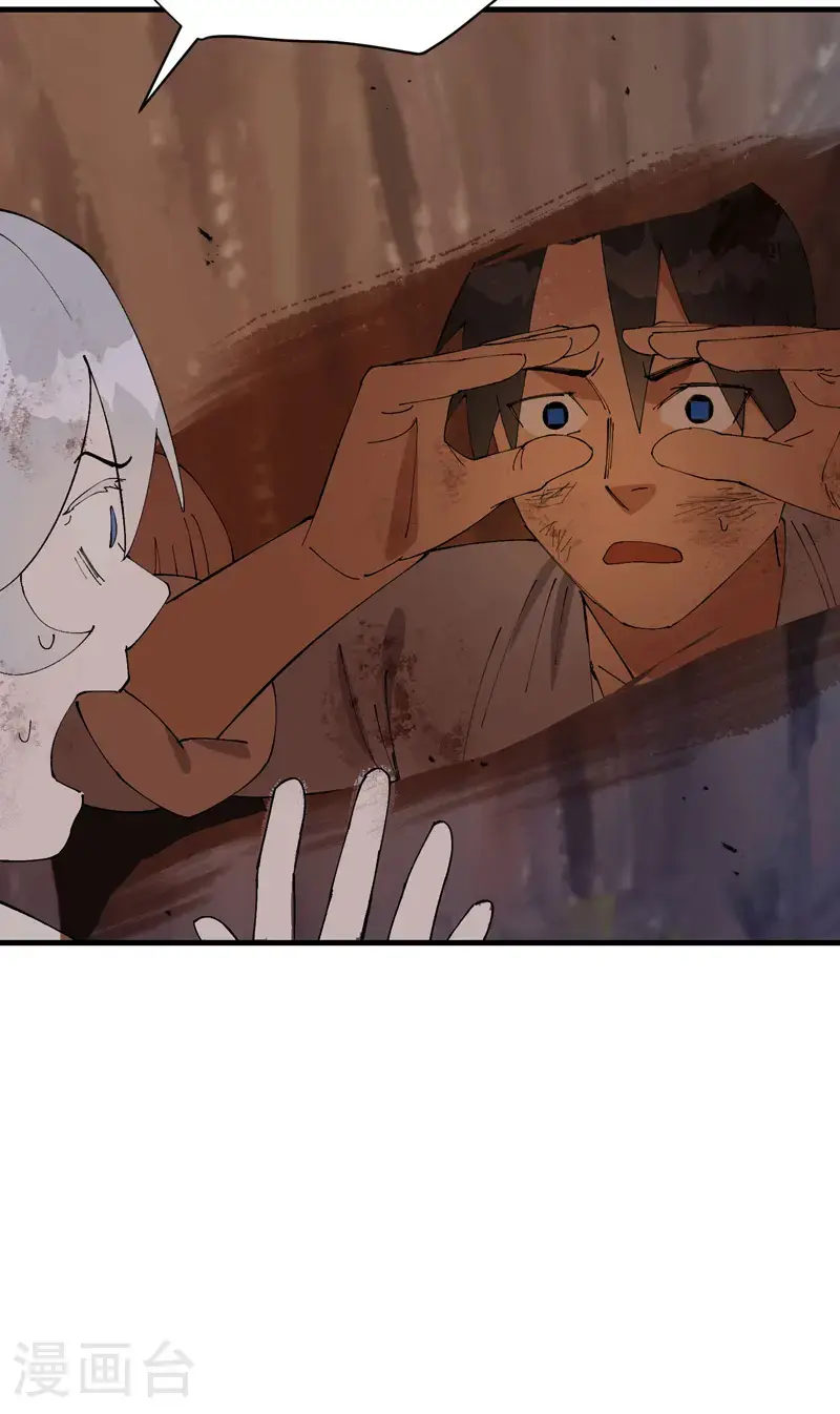 最强内卷系统txt漫画,第170话 自投罗网2图