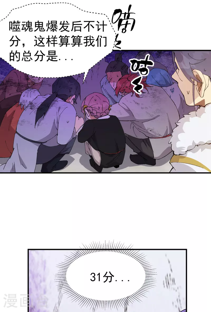 最强内卷系统txt漫画,第116话 晋级啦！1图