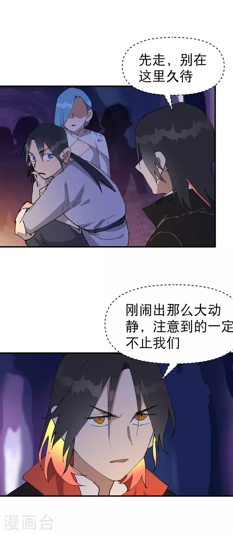 最强内卷系统txt漫画,第142话 百眼蛄蛹2图