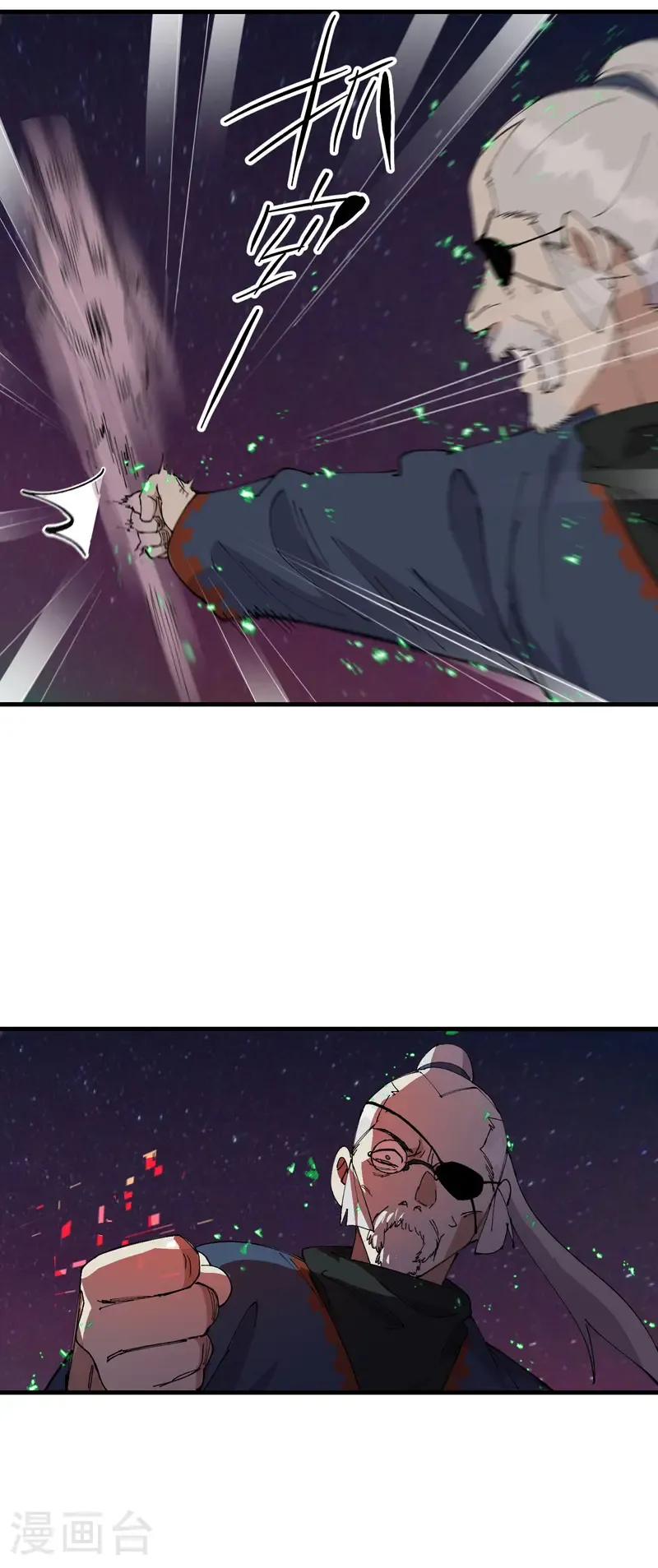 最强内卷系统txt漫画,第204话 邀请1图