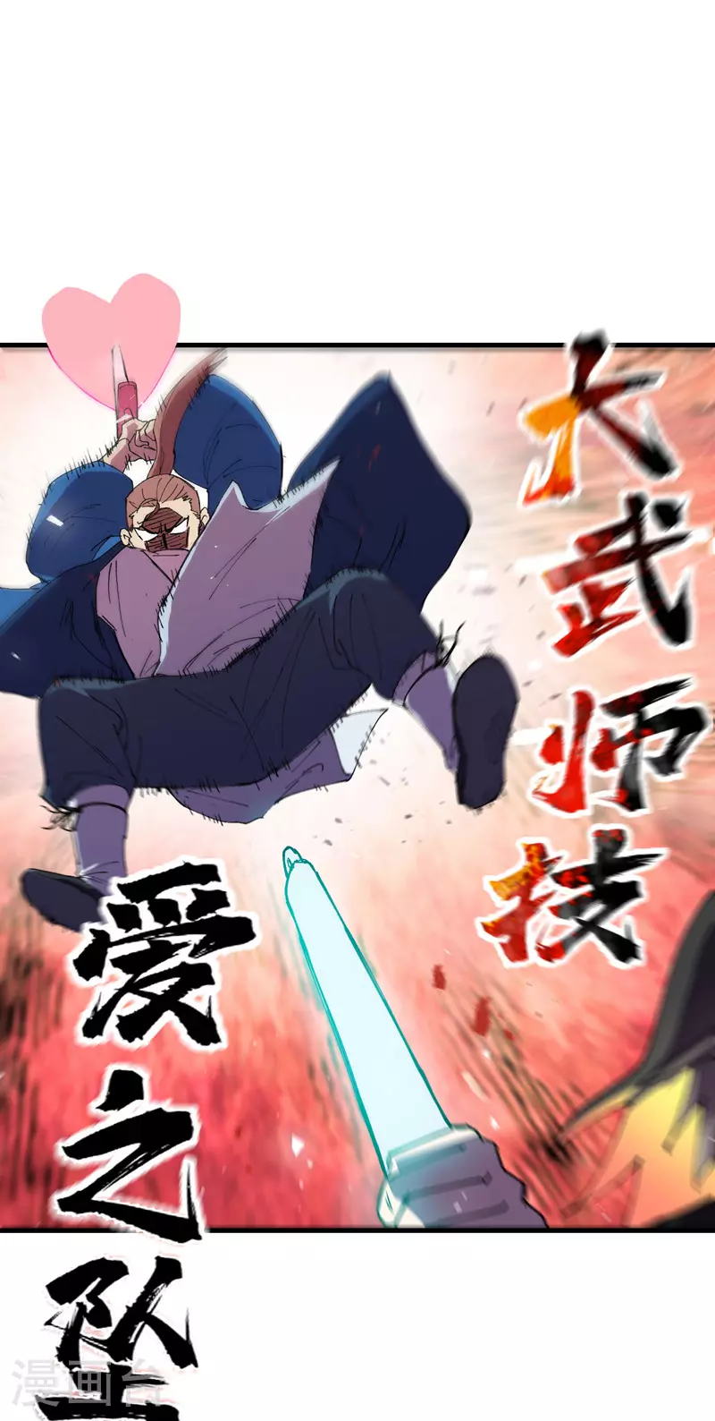 最强内卷系统txt漫画,第143话 战蛄蛹2图