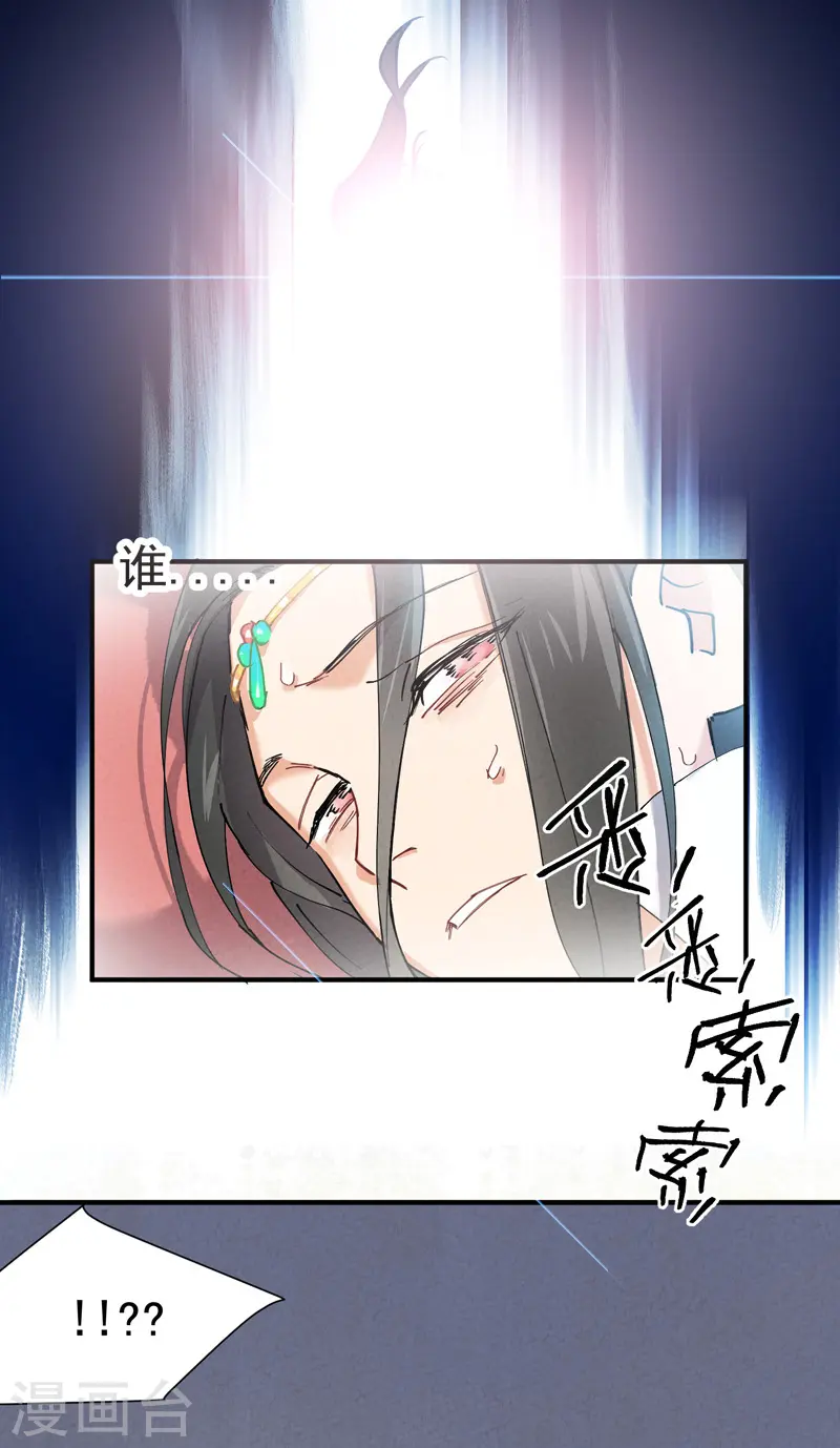 最强内卷系统txt漫画,第4话 来访2图