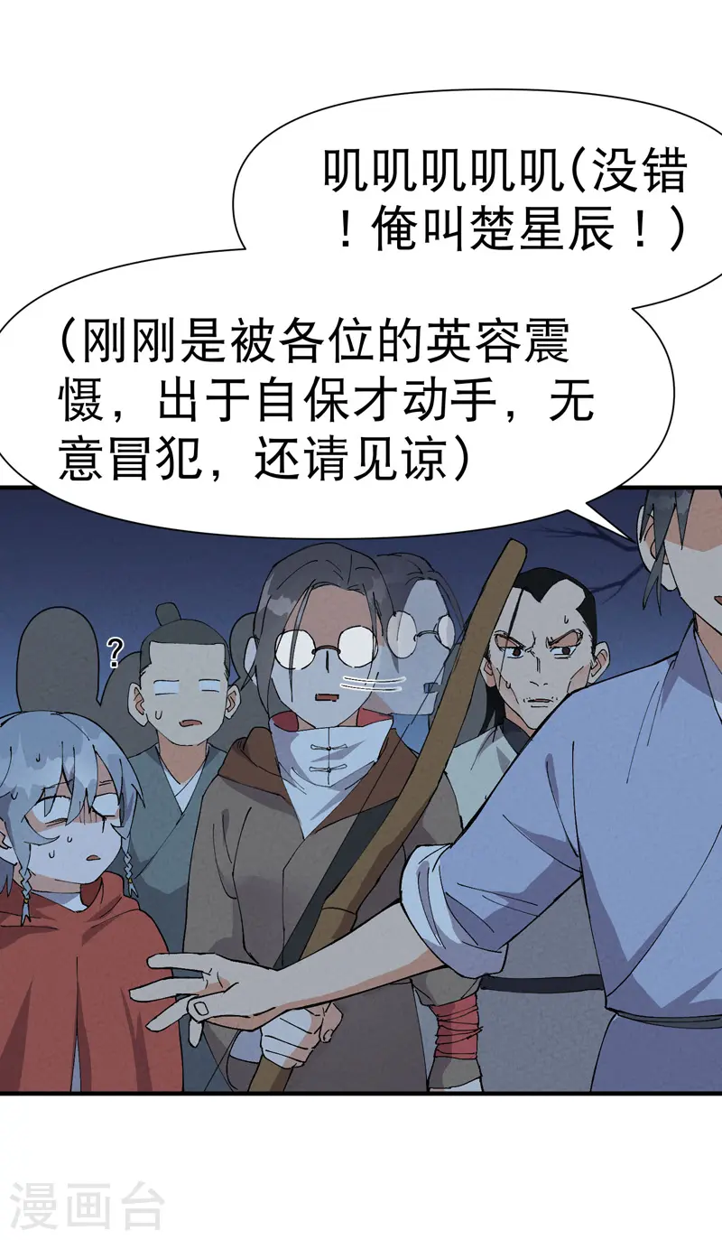 最强内卷系统txt漫画,第80话 地道战2图