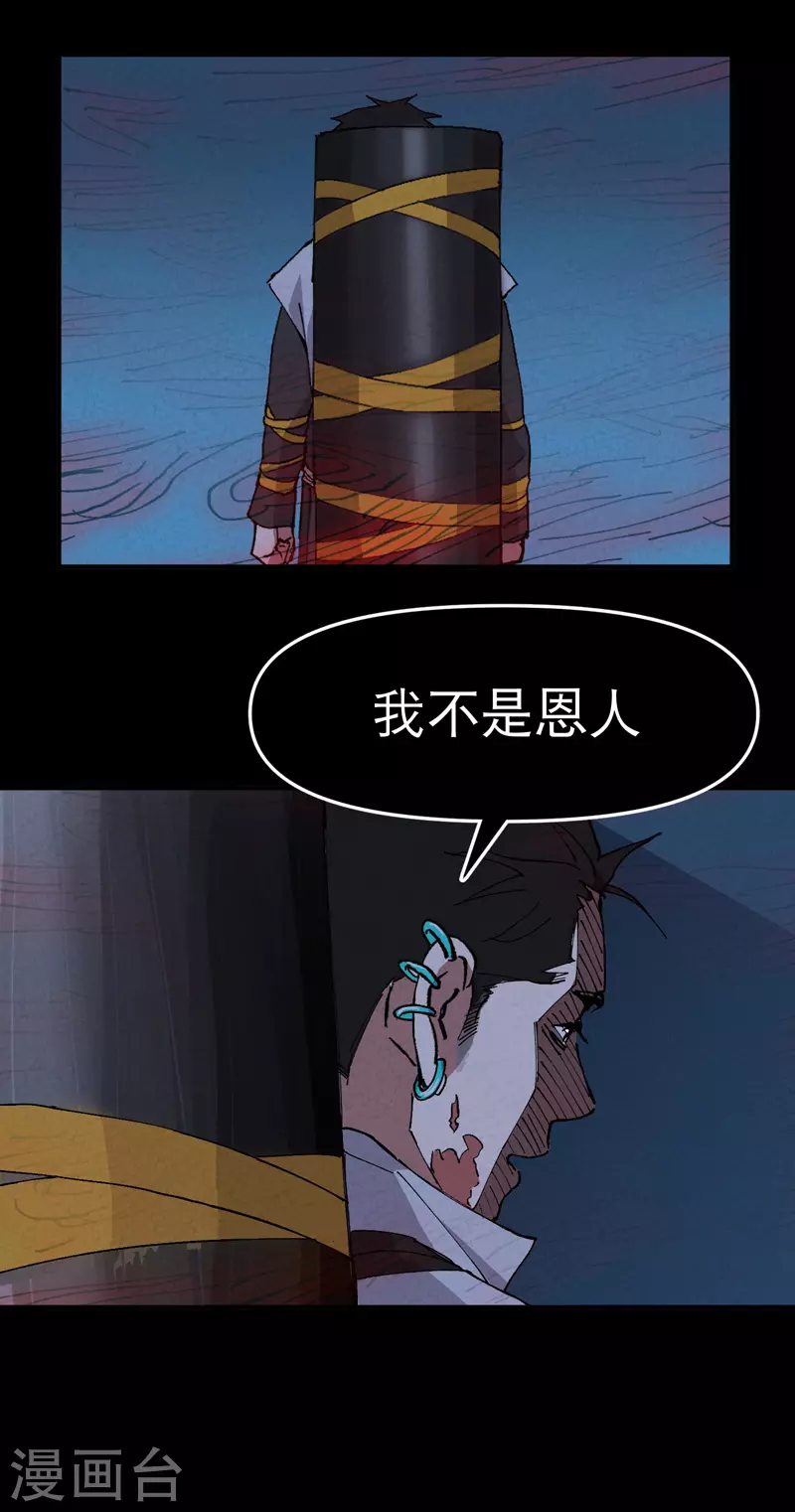 最强内卷系统txt漫画,第85话 往事22图