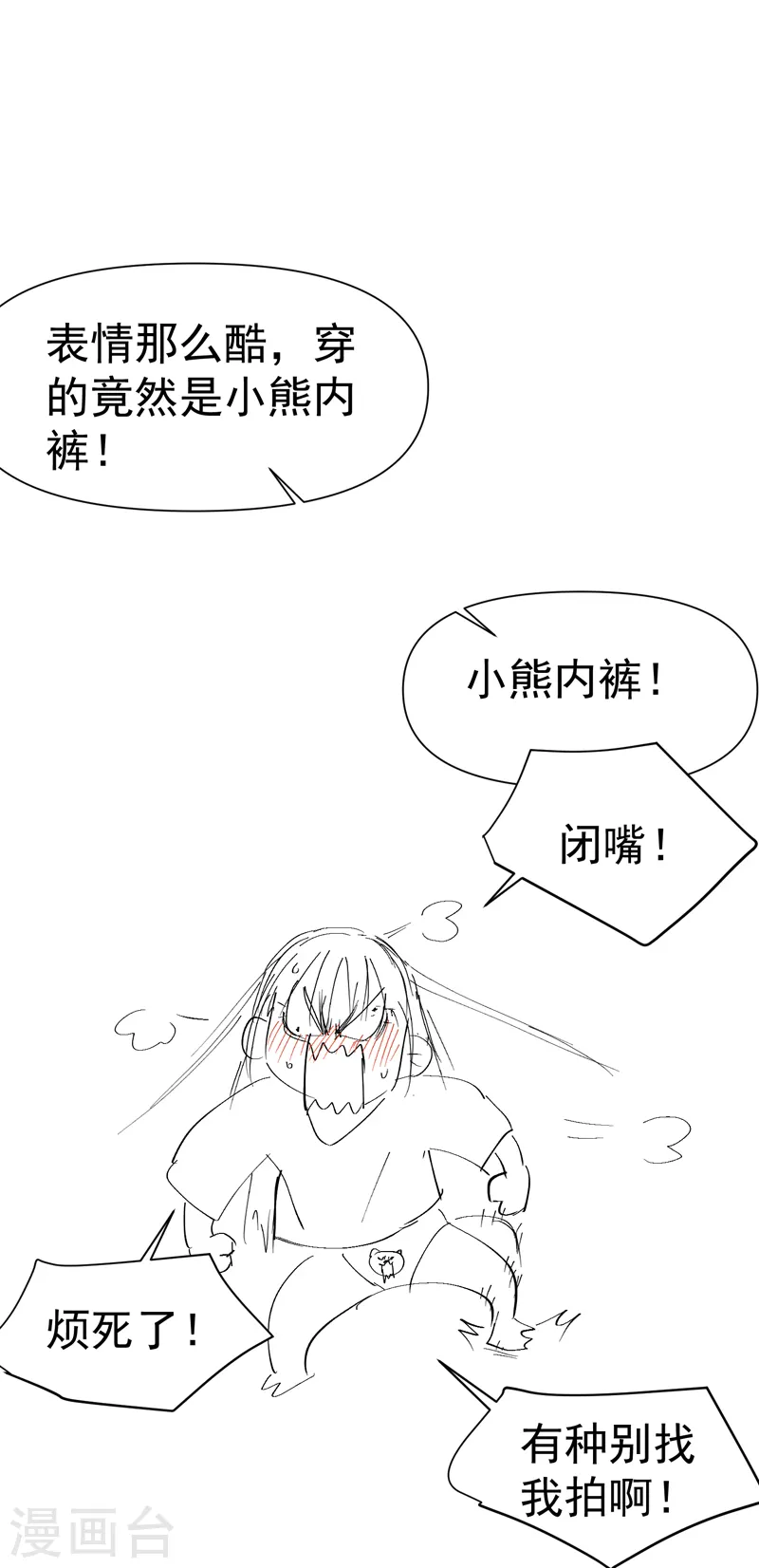 最强内卷系统txt漫画,第75话 都是坏女人1图