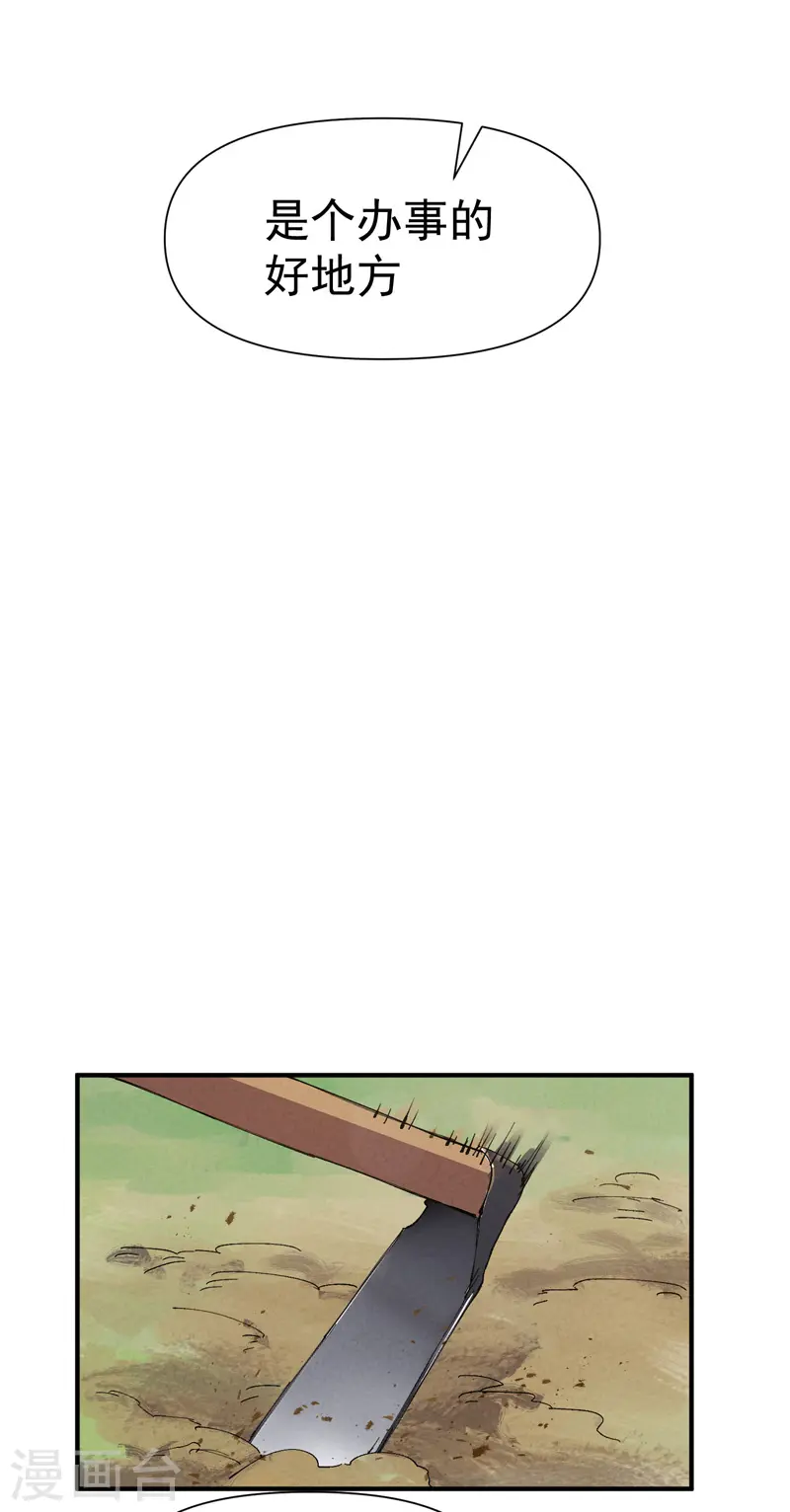 最强内卷系统txt漫画,第74话 去西屿啦1图