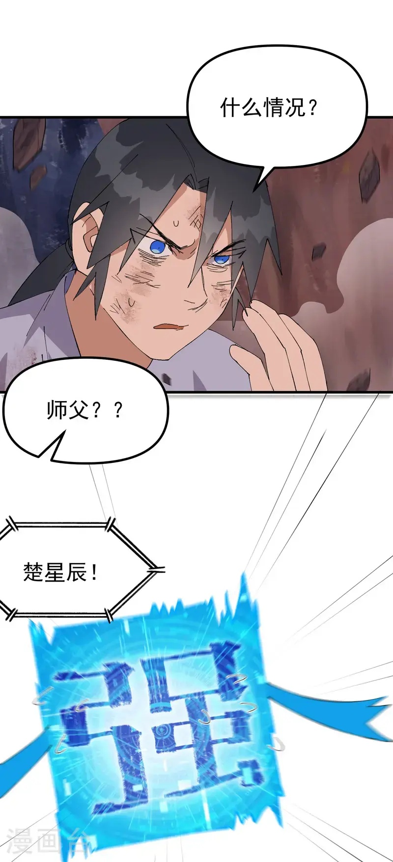 最强内卷系统txt漫画,第172话 清醒2图