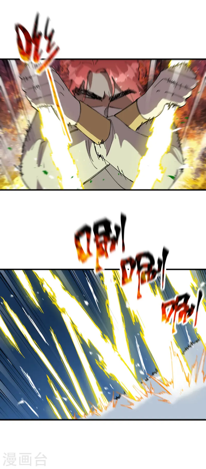 最强内卷系统txt漫画,第106话 侠！2图