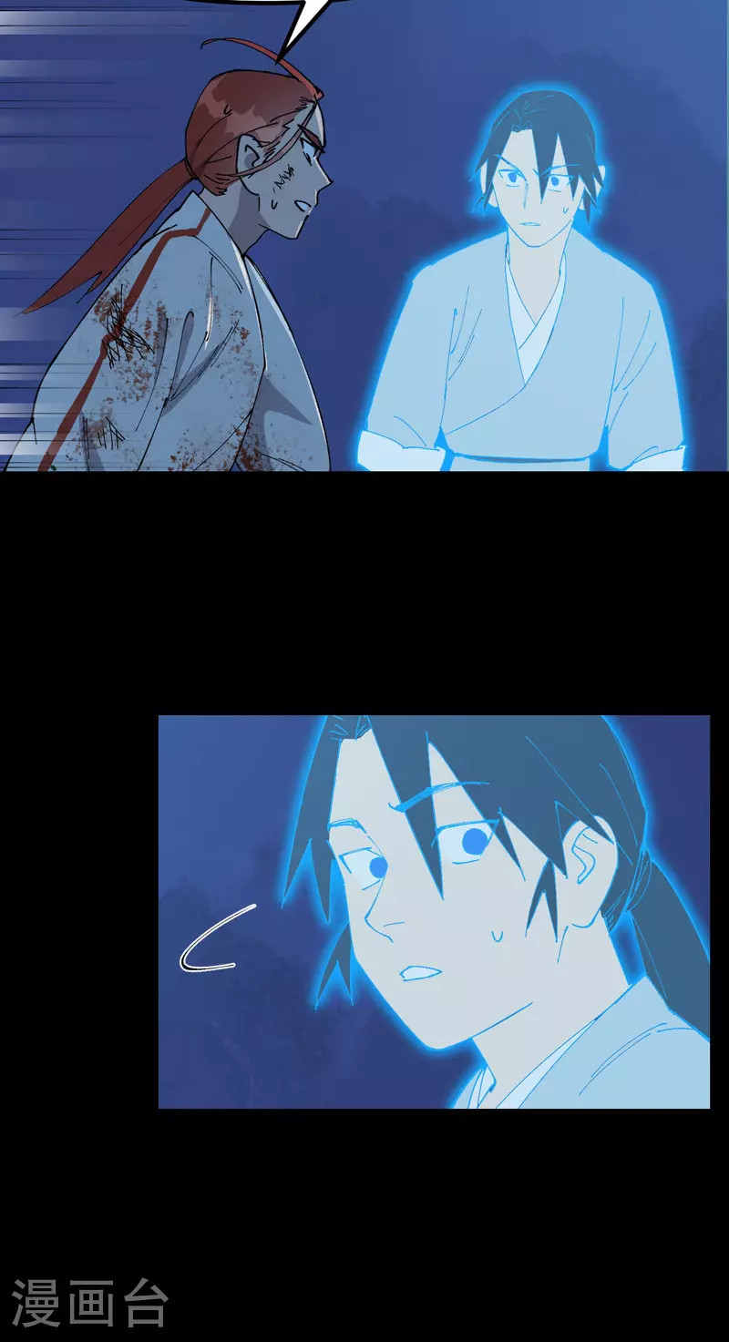 最强内卷系统免费漫画观看漫画,第156话 剑的故事22图