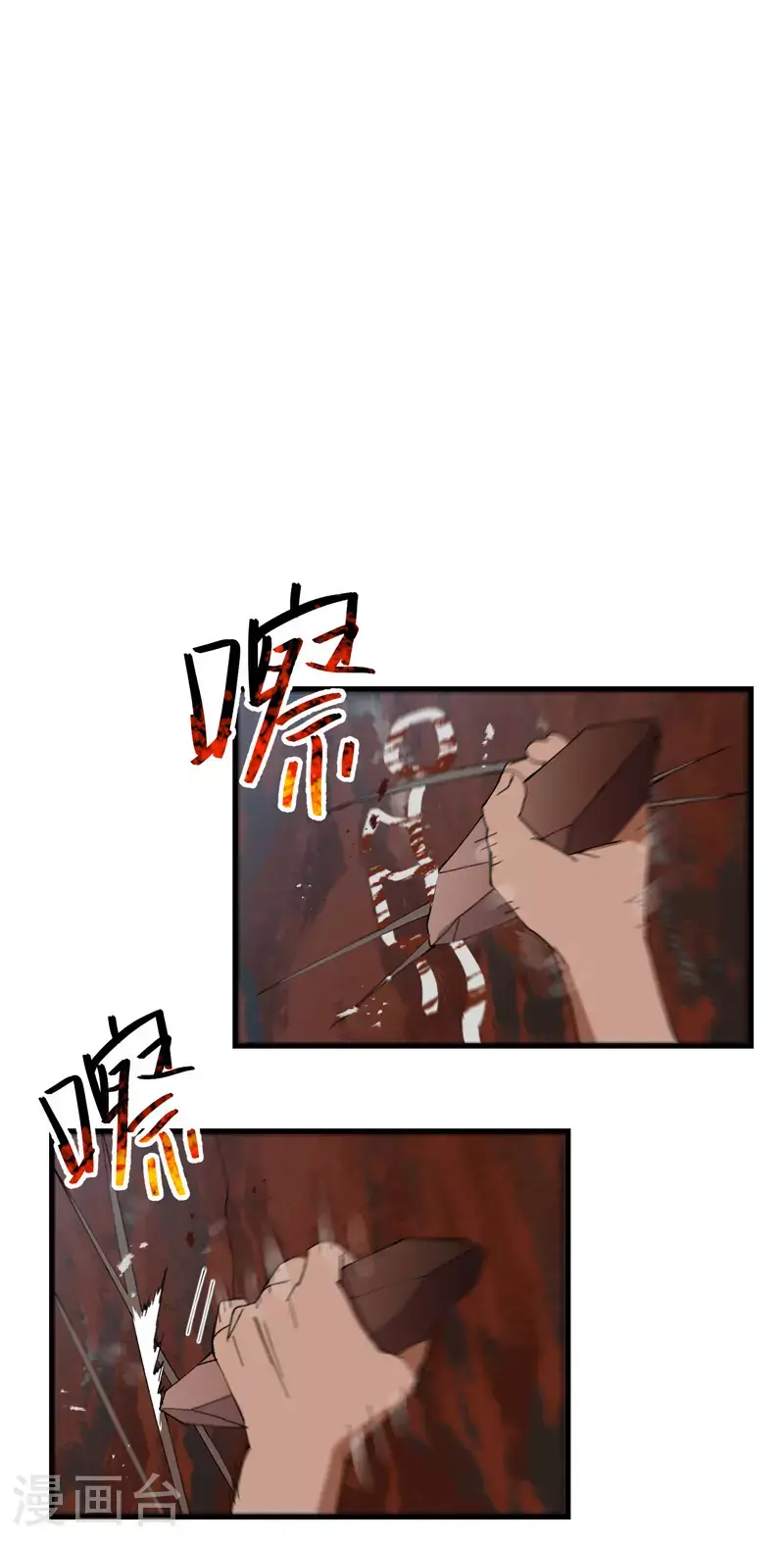 最强内卷系统txt漫画,第162话 阵法2图