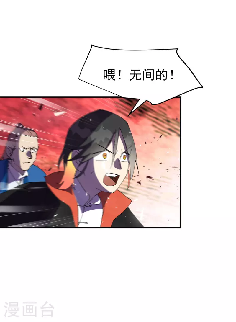 最强内卷系统txt漫画,第144话 标记物到手1图