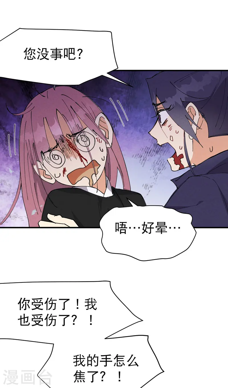最强内卷系统免费漫画观看漫画,第99话 联络1图