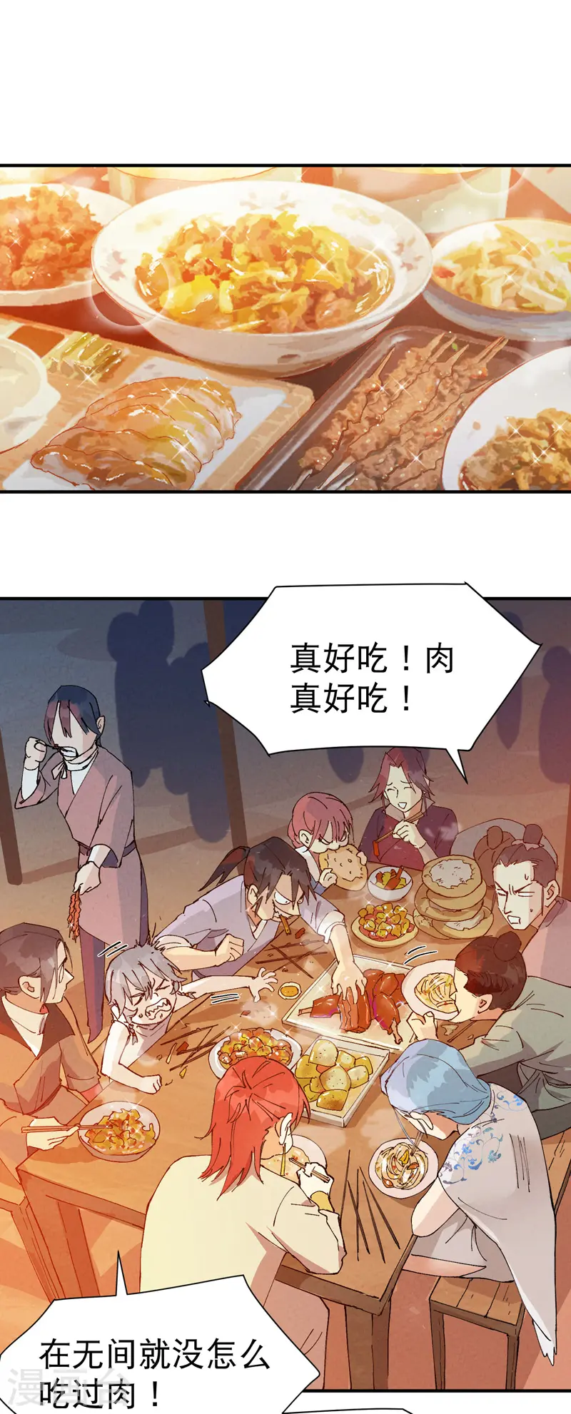 最强内卷系统txt漫画,第76话 对战表1图