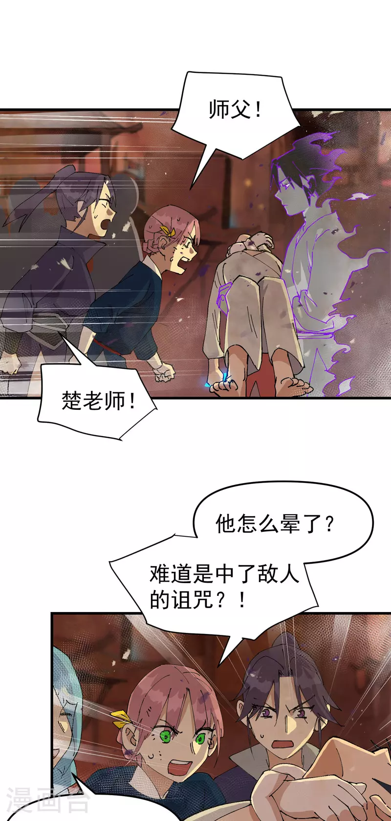 最强内卷系统txt漫画,第133话 真面目1图