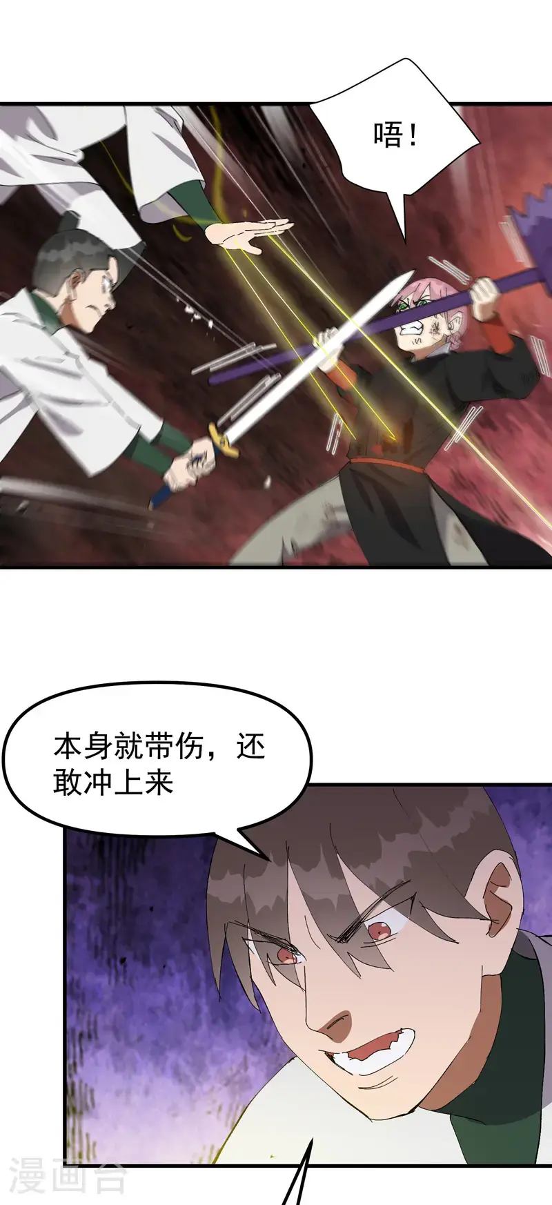 最强内卷系统txt漫画,第164话 苏醒2图