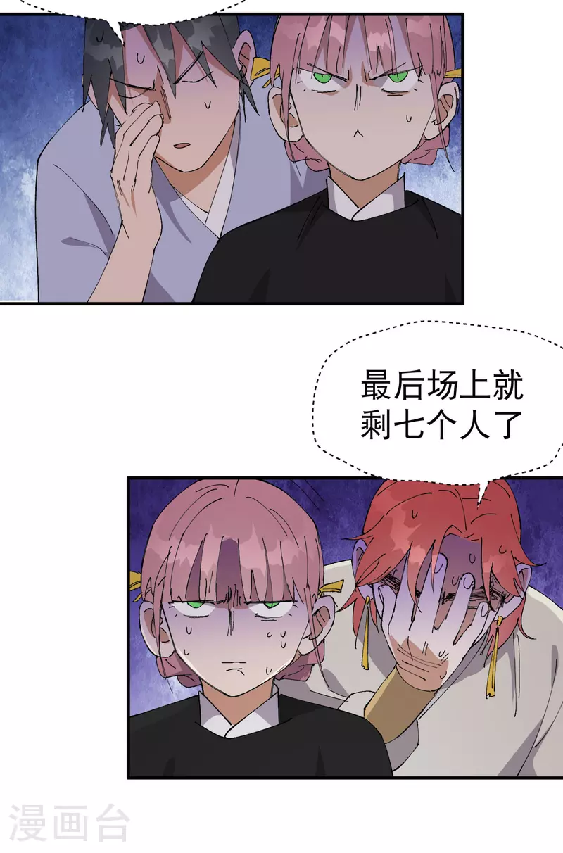 最强内卷系统txt漫画,第116话 晋级啦！2图