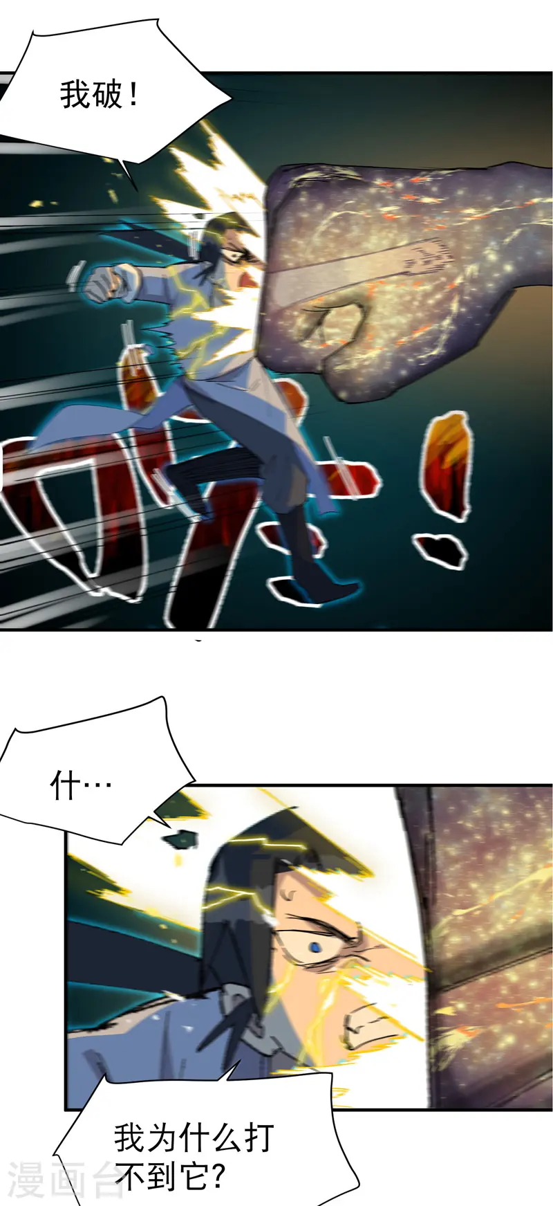 最强内卷系统txt漫画,第111话 系统空间内2图