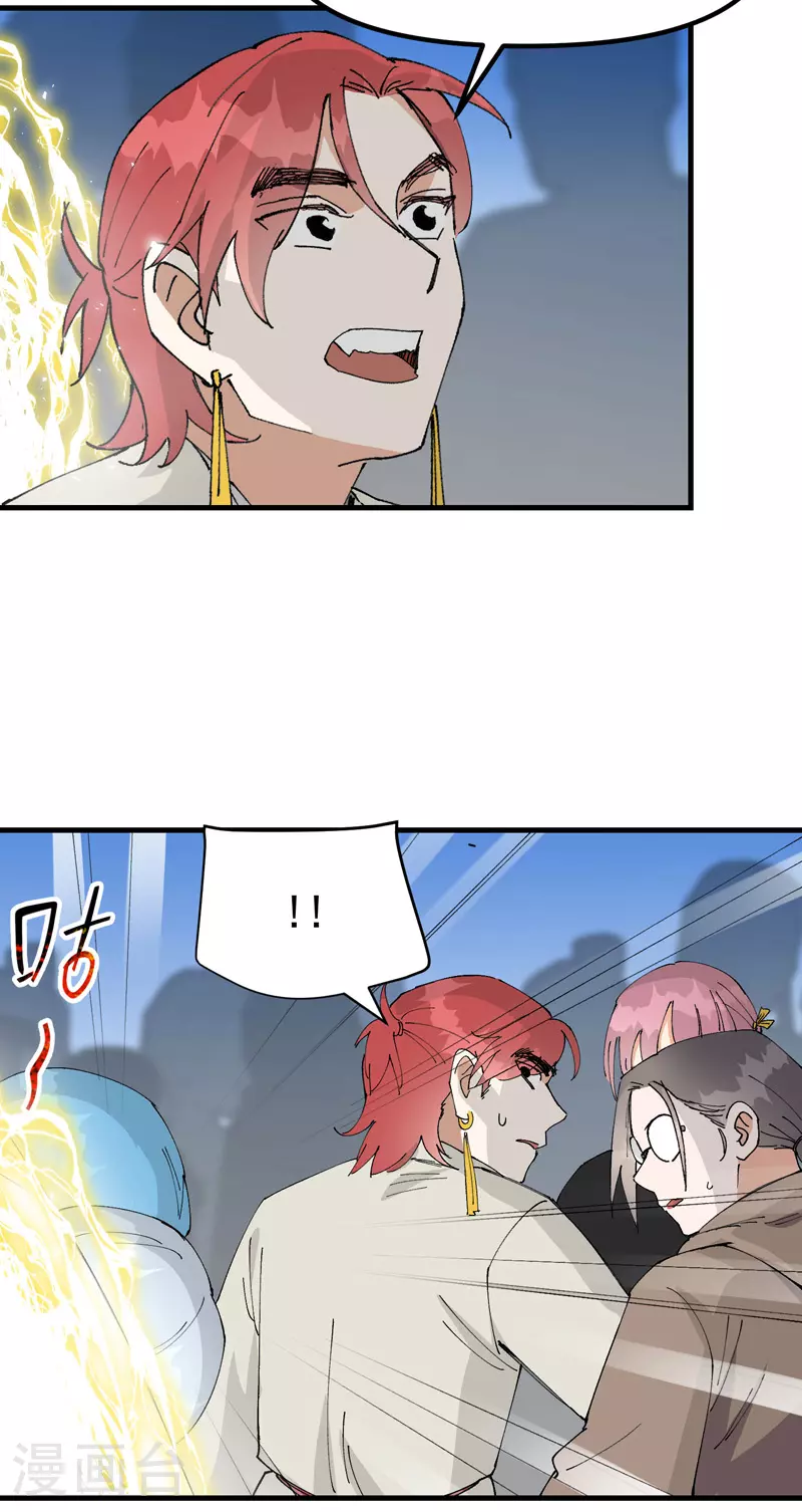 最强内卷系统txt漫画,第148话 出来2图