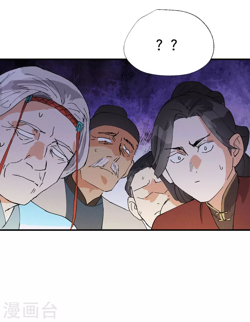 最强内卷系统txt漫画,第39话 家长会1图