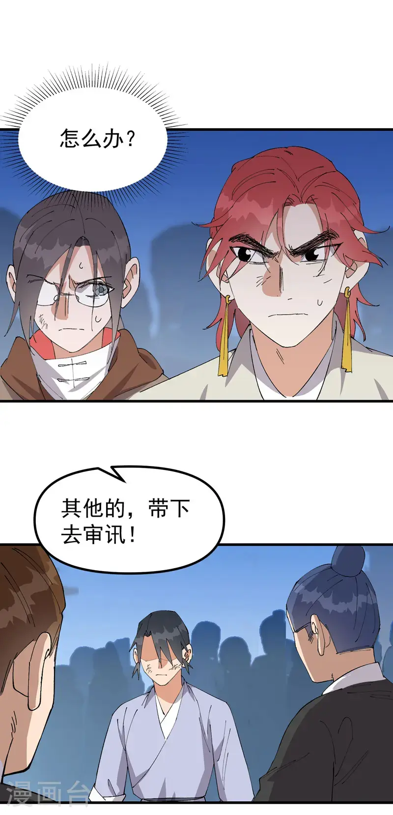 最强内卷系统txt漫画,第173话 妖王2图