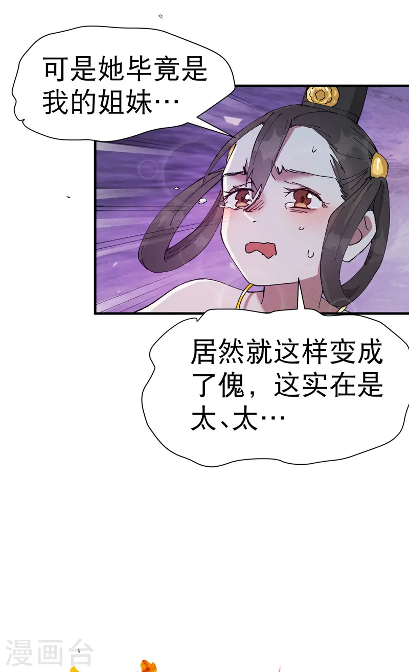 最强内卷系统txt漫画,第79话 开始打架1图
