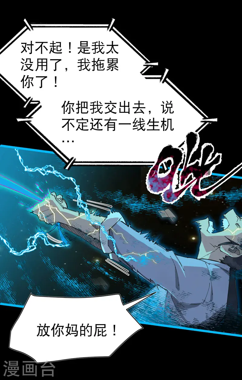 最强内卷系统txt漫画,第111话 系统空间内2图