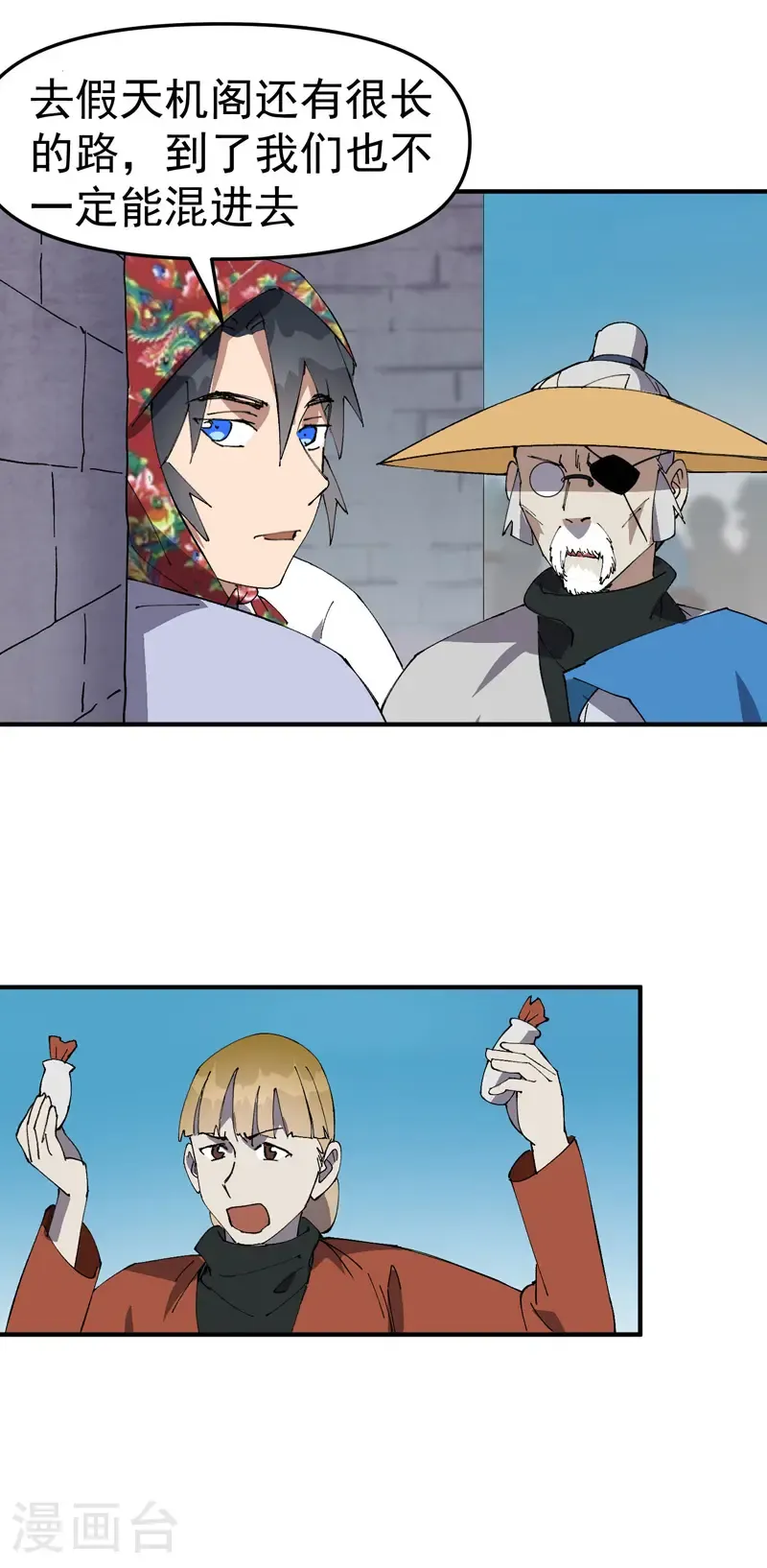 最强内卷系统txt漫画,第208话 仙丹2图