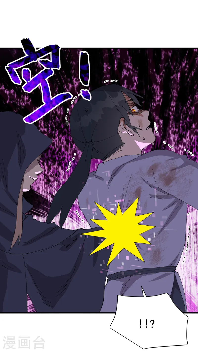 最强内卷系统txt漫画,第108话 打不过啊！2图