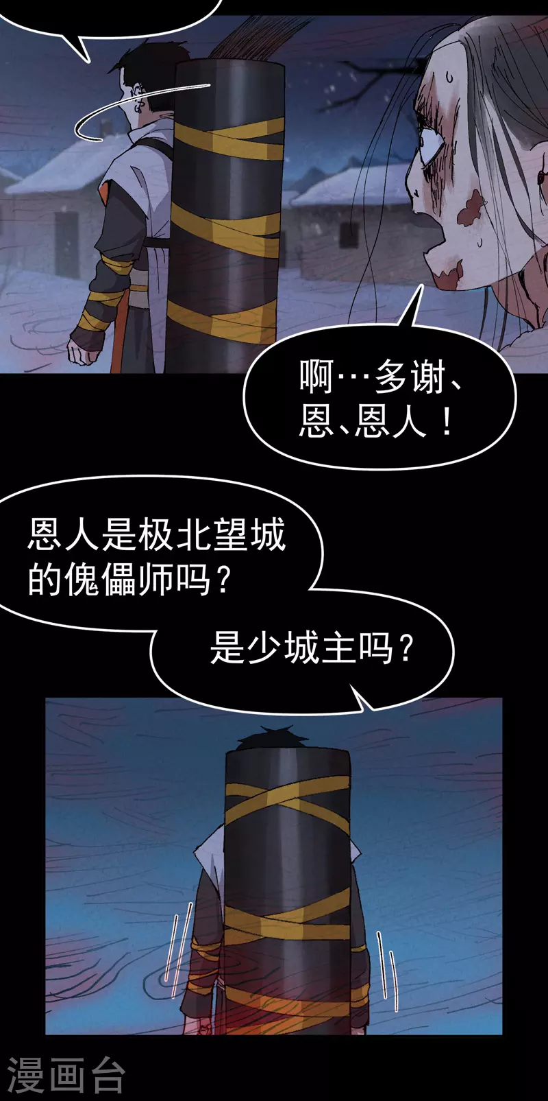 最强内卷系统txt漫画,第85话 往事21图