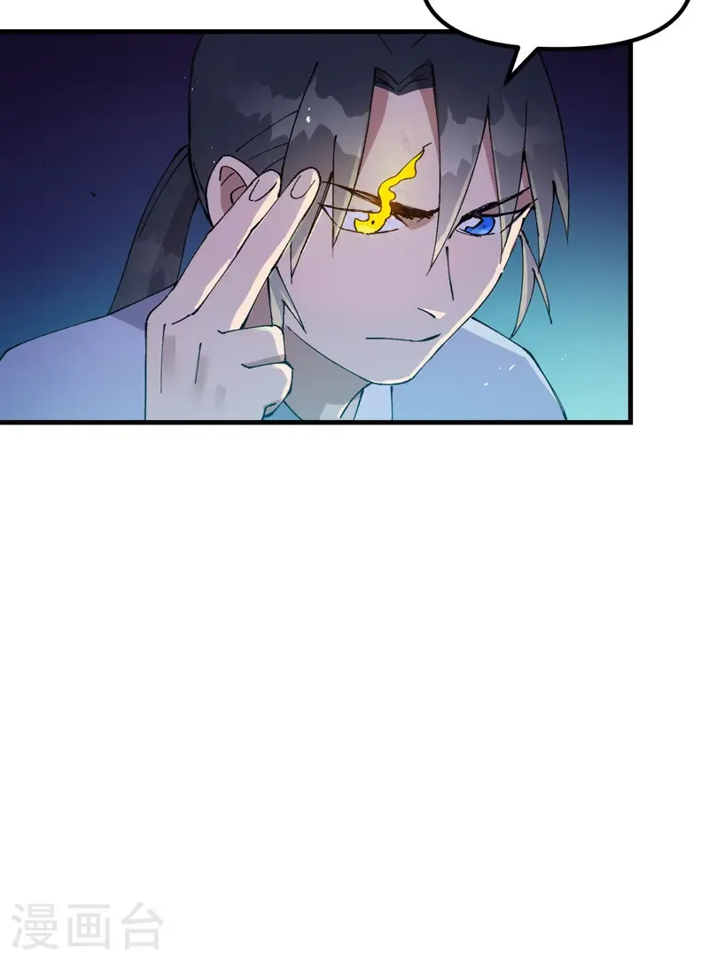 最强内卷系统txt漫画,第198话 寻找2图