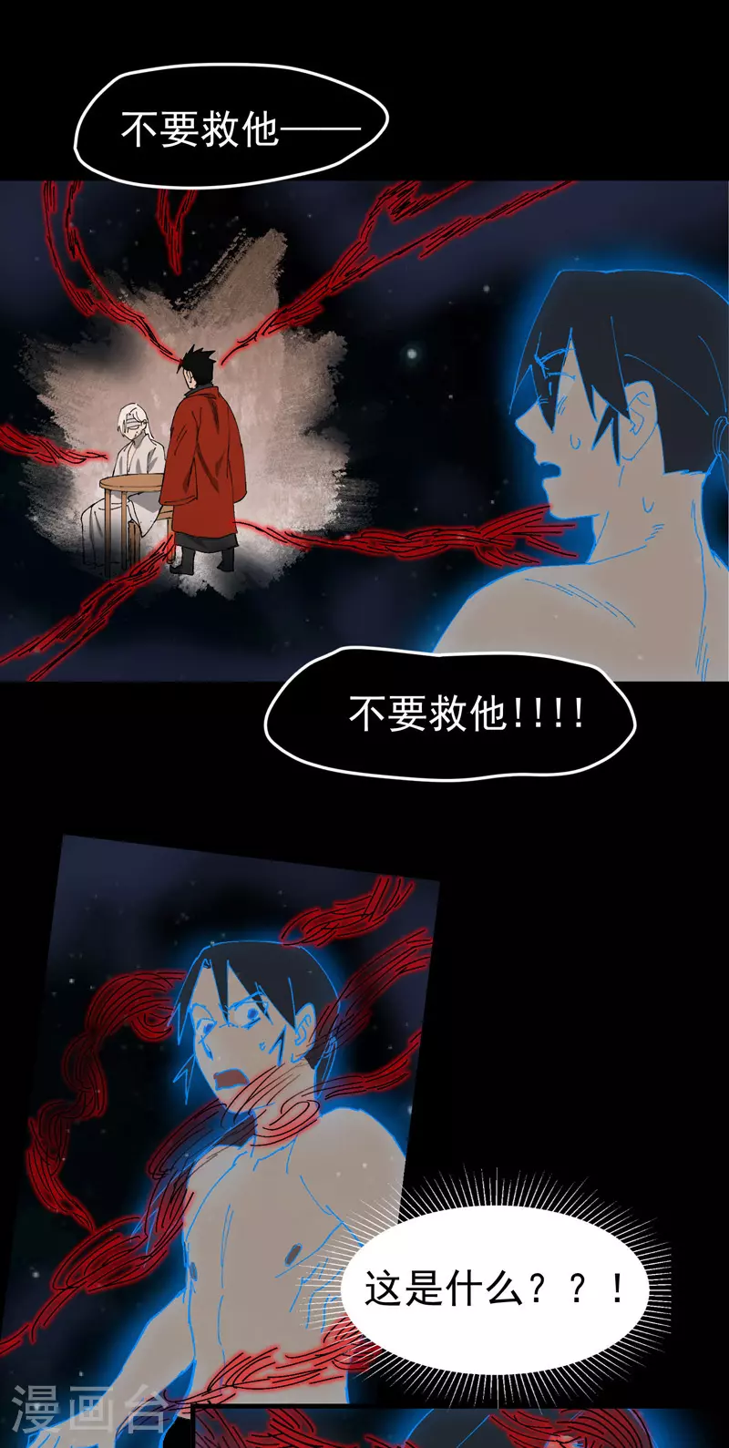 最强内卷系统txt漫画,第133话 真面目1图