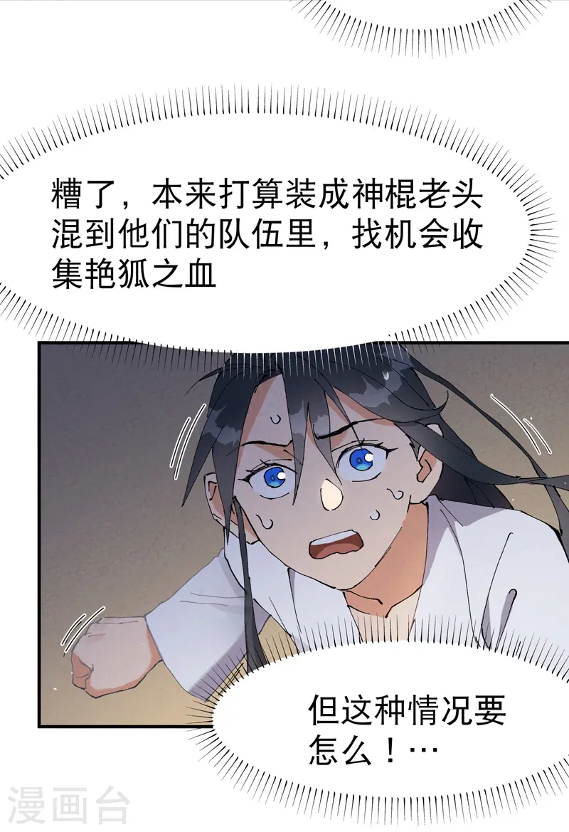 最强内卷系统txt漫画,第10话 同床2图