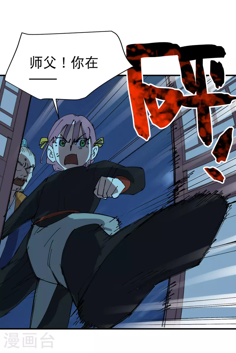 最强内卷系统txt漫画,第118话 苏醒1图