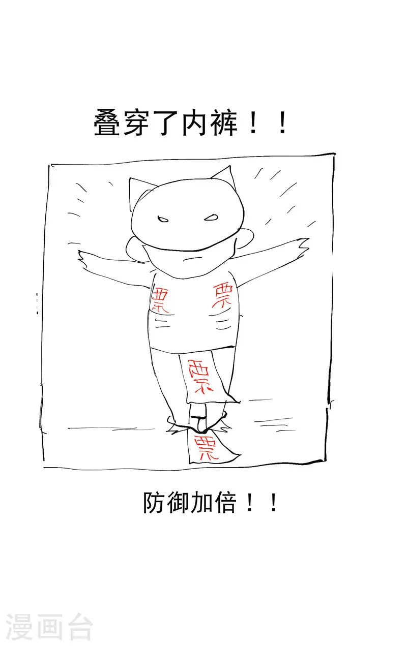 最强内卷系统txt漫画,第89话 喷射战士21图