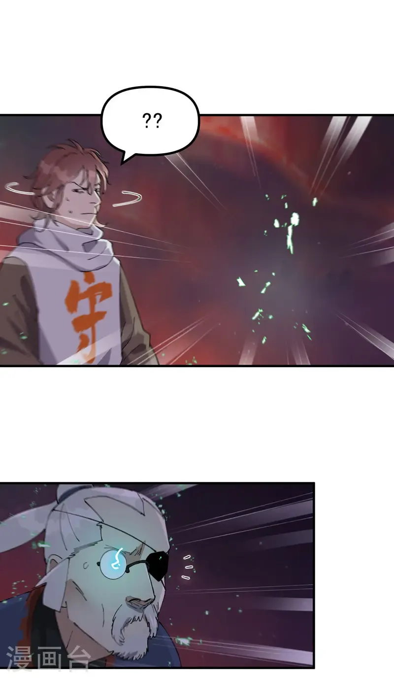 最强内卷系统txt漫画,第204话 邀请2图