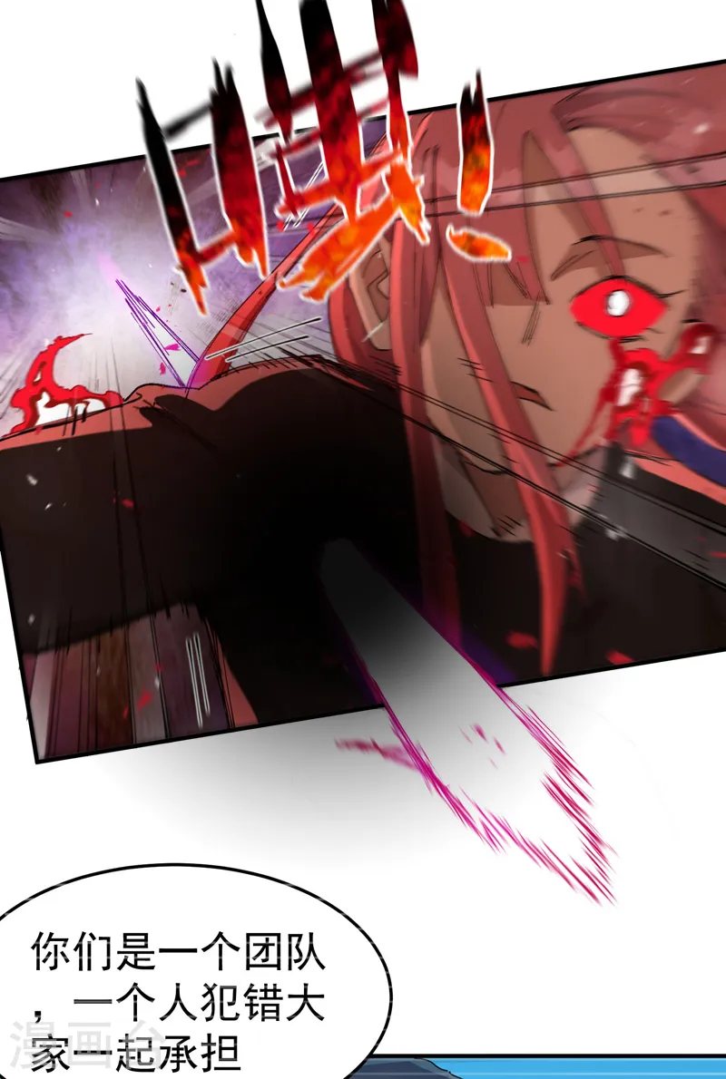 最强内卷系统txt漫画,第103话 退场1图