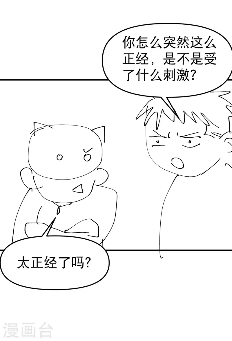 最强内卷系统txt漫画,第106话 侠！1图